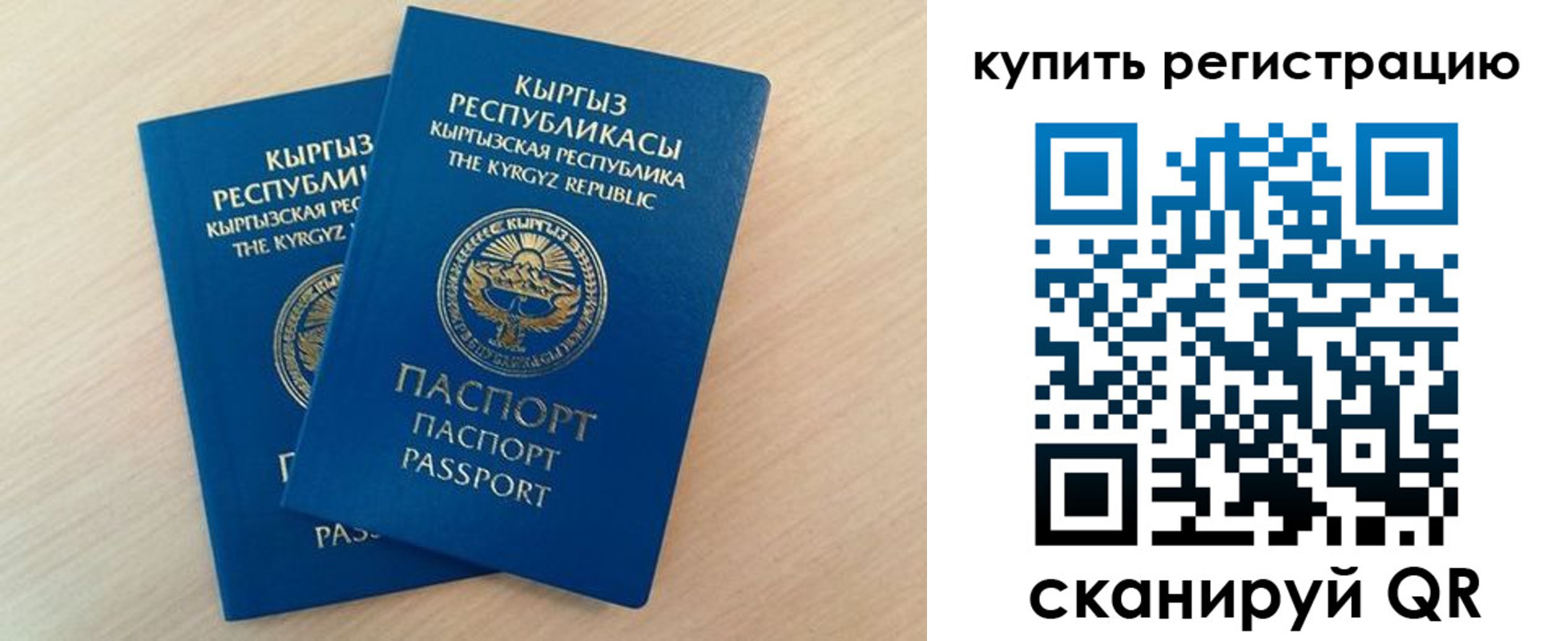 временная регистрация поиск в Чернушке