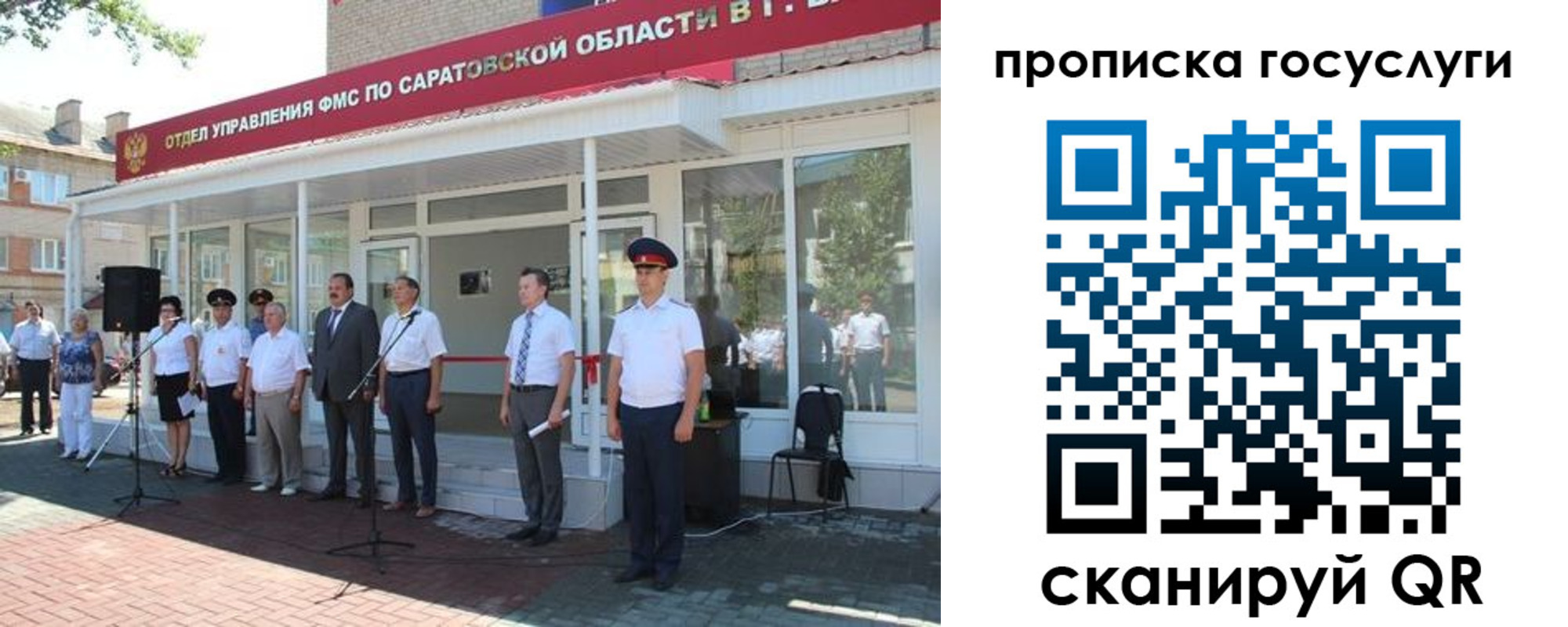прописка в Чернушке