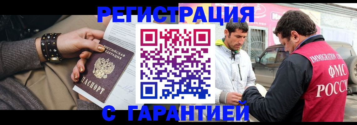 временная регистрация поиск в Чернушке