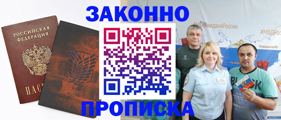 прописка иностранных граждан в Чернушке