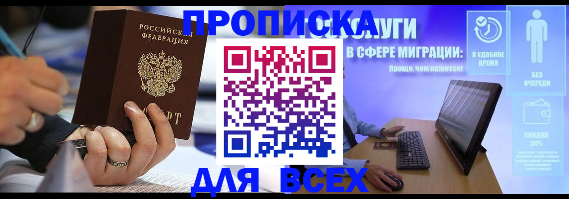 временная регистрация поиск в Чернушке