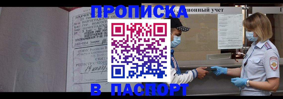 миграционный учет в Чернушке