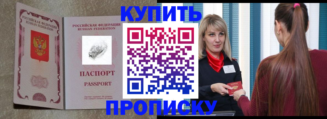 прописка паспорт в Чернушке
