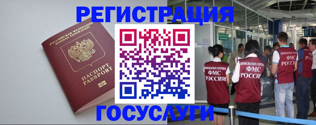 прописка для военкомата в Чернушке