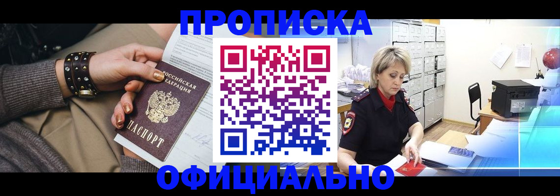 временная регистрация адрес в Чернушке