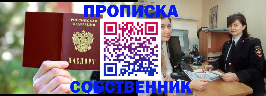 прописка иностранных граждан в Чернушке