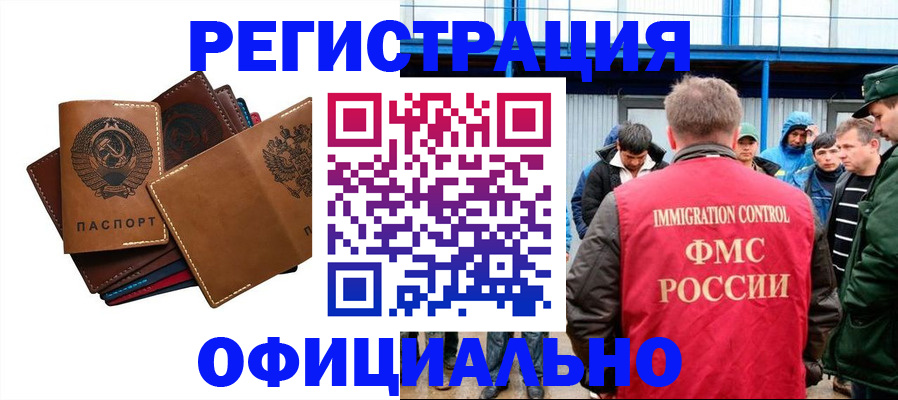 временная прописка в Чернушке