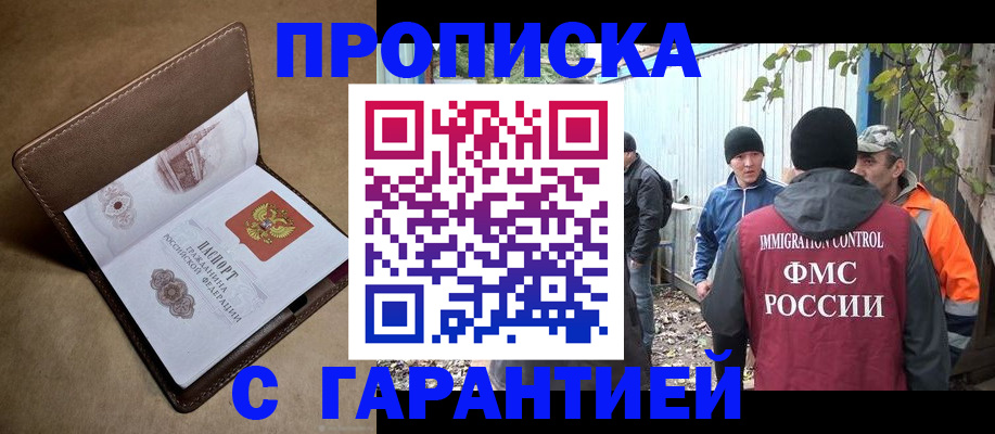 миграционный учет в Чернушке