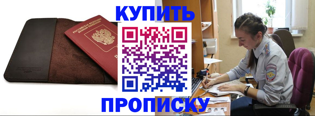 прописка паспорт в Чернушке