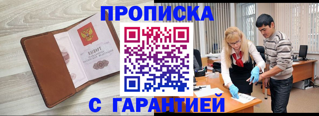 миграционный учет в Чернушке