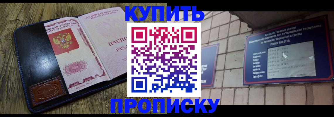 временная регистрация надежно в Чернушке